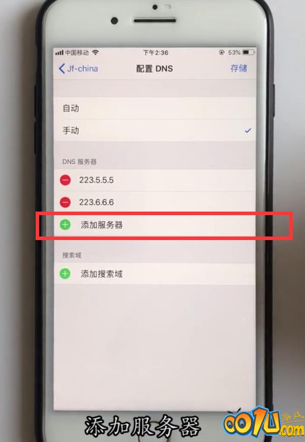 iPhone手机提高WIFI网速的方法步骤截图