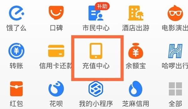 支付宝怎么充值Q币?支付宝充值Q币教程
