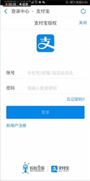 天津地铁app绑定支付宝的相关处理方法截图