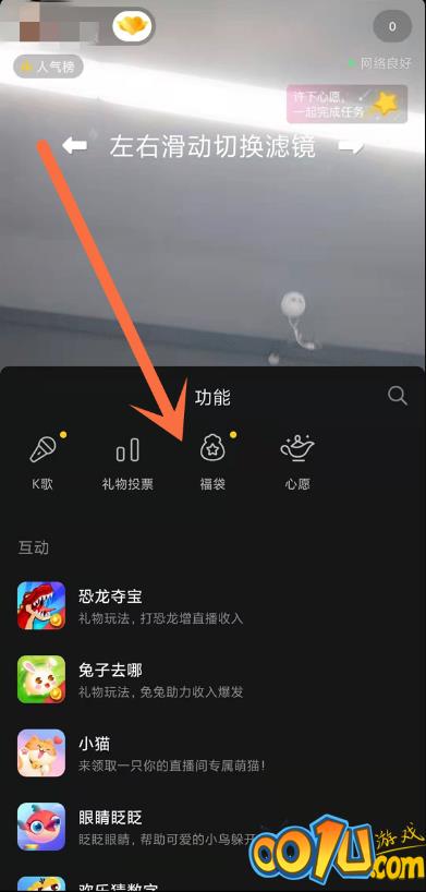 抖音超级福袋怎么发？抖音直播间发送超级福袋教程截图