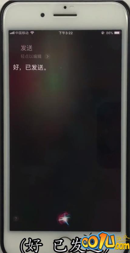 iPhone中使用siri发送微信信息的方法步骤截图