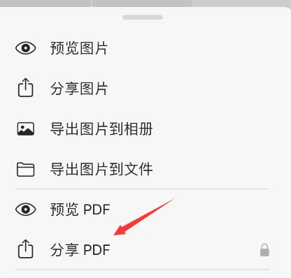 picsew怎么导出pdf?picsew导出pdf方法介绍截图