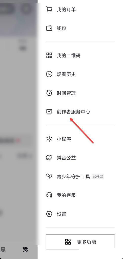 抖音如何查看历史任务？抖音查看历史任务具体方法截图