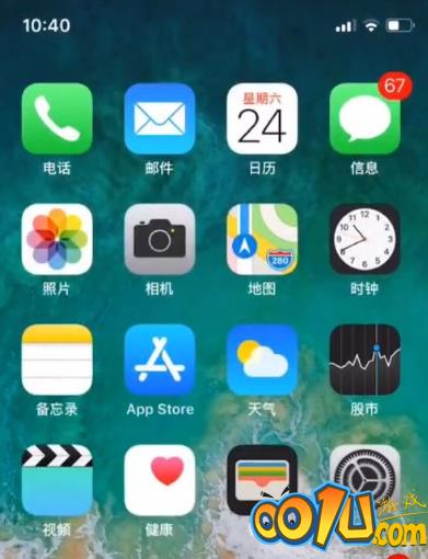 iphone x屏幕旋转设置的操作方法截图