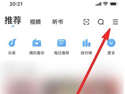 iphone如何设置桌面歌词?iphone设置桌面歌词的方法