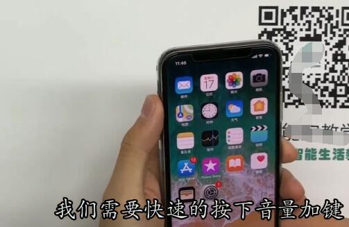 iphonex强制关机的具体方法截图