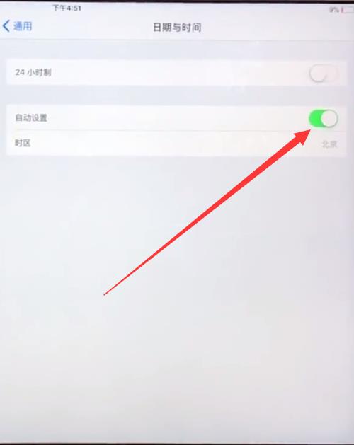 ipad中设置时间的简单方法截图