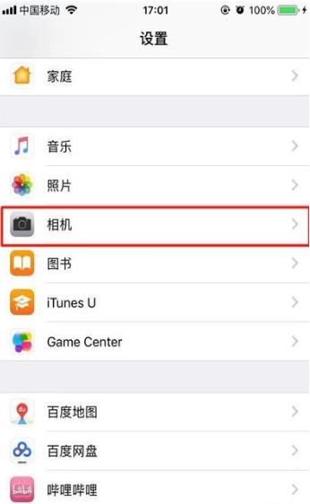 iphone11关闭前置美颜的操作流程截图