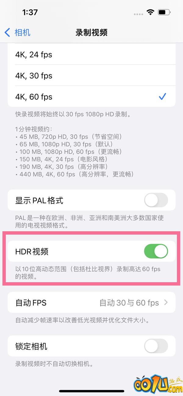 iphone13pro怎么关闭HDR视频?iphone13pro关闭HDR视频方法截图