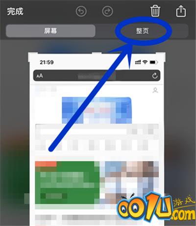 苹果12滚动截屏怎么操作?苹果12长截图的操作方法截图