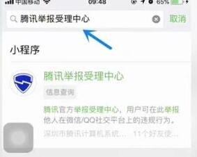 微信红包进行退回的操作过程截图