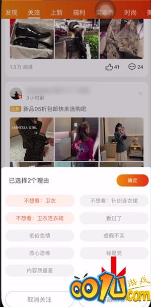 淘宝微淘进行关闭的操作步骤截图