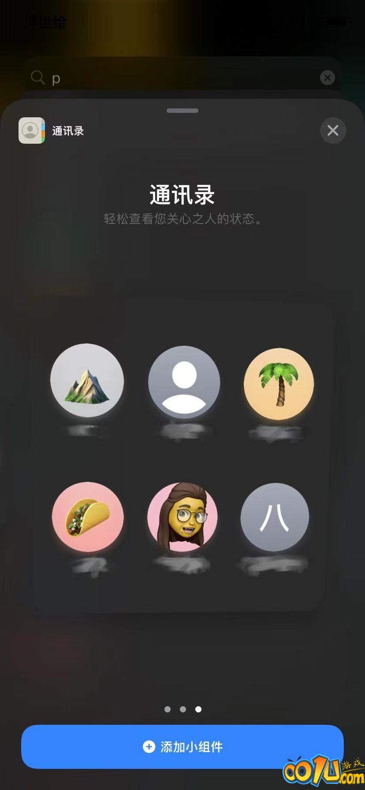 苹果iOS 15正式版更新了什么？苹果iOS 15正式版更新内容介绍截图