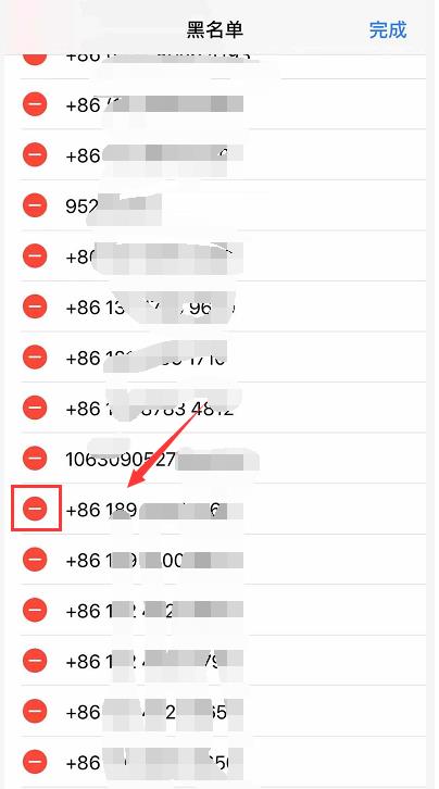 iphone怎么编辑黑名单?iphone编辑黑名单的教程截图