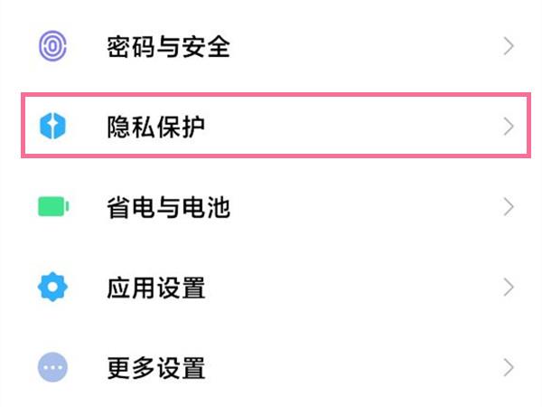 小米10安装未知来源怎么设置?小米10开启允许来自此来源的应用教程