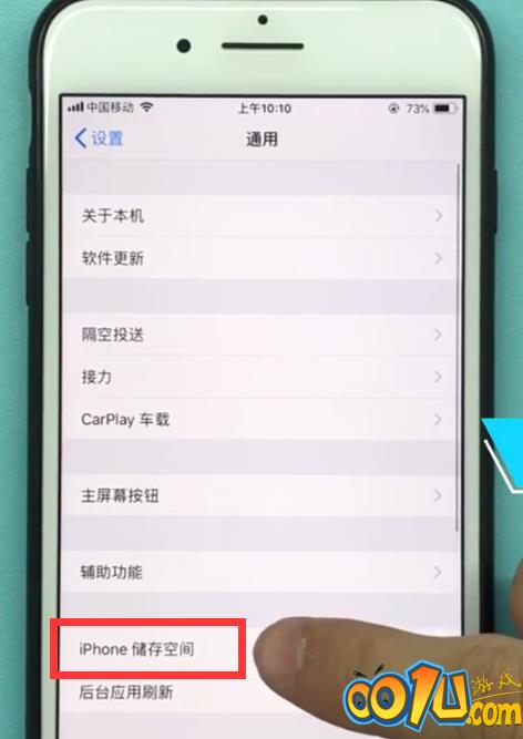 ios11中清理内存的详细方法截图