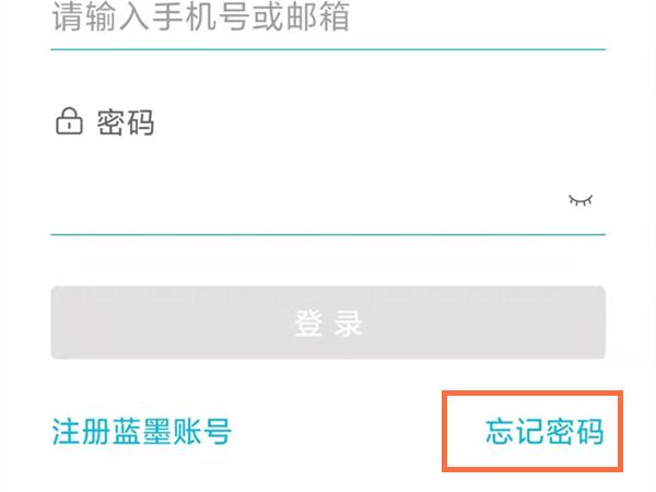 云班课登录不记得密码如何解决?云班课登录不记得密码的解决方法