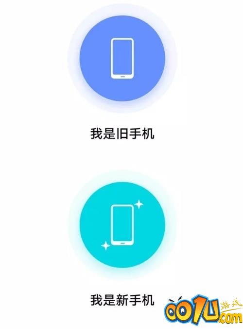 vivox70pro怎么手机搬家?vivox70pro快速传输数据教程