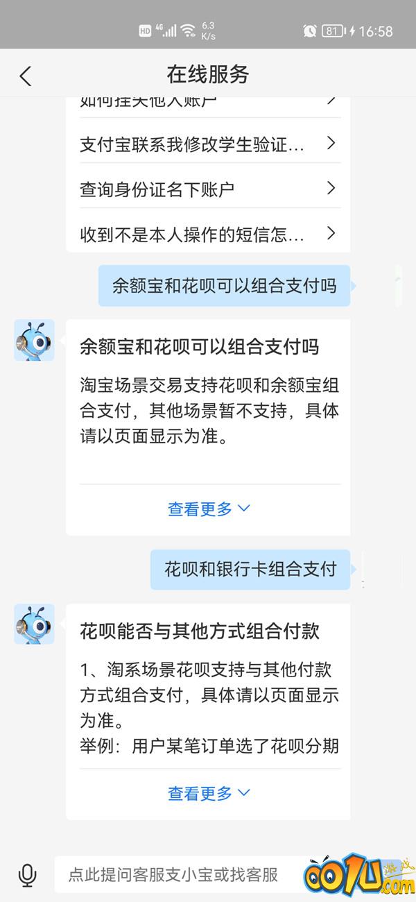 花呗能不能组合付款?花呗能不能组合付款介绍