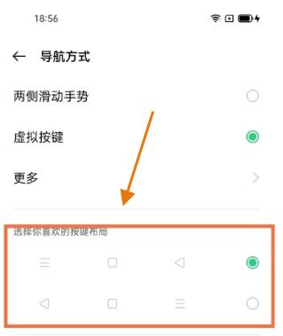 一加10pro怎么设置返回键？一加10pro启用经典导航键操作介绍截图