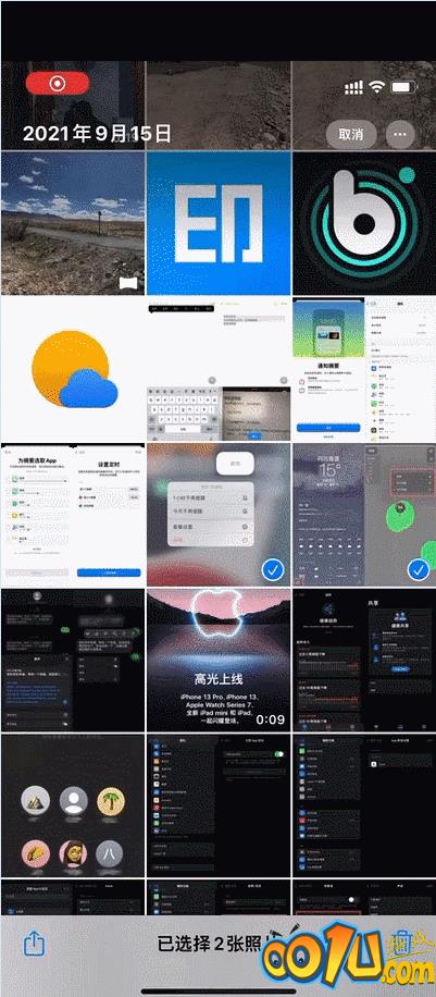 苹果iOS 15正式版更新了什么？苹果iOS 15正式版更新内容介绍截图