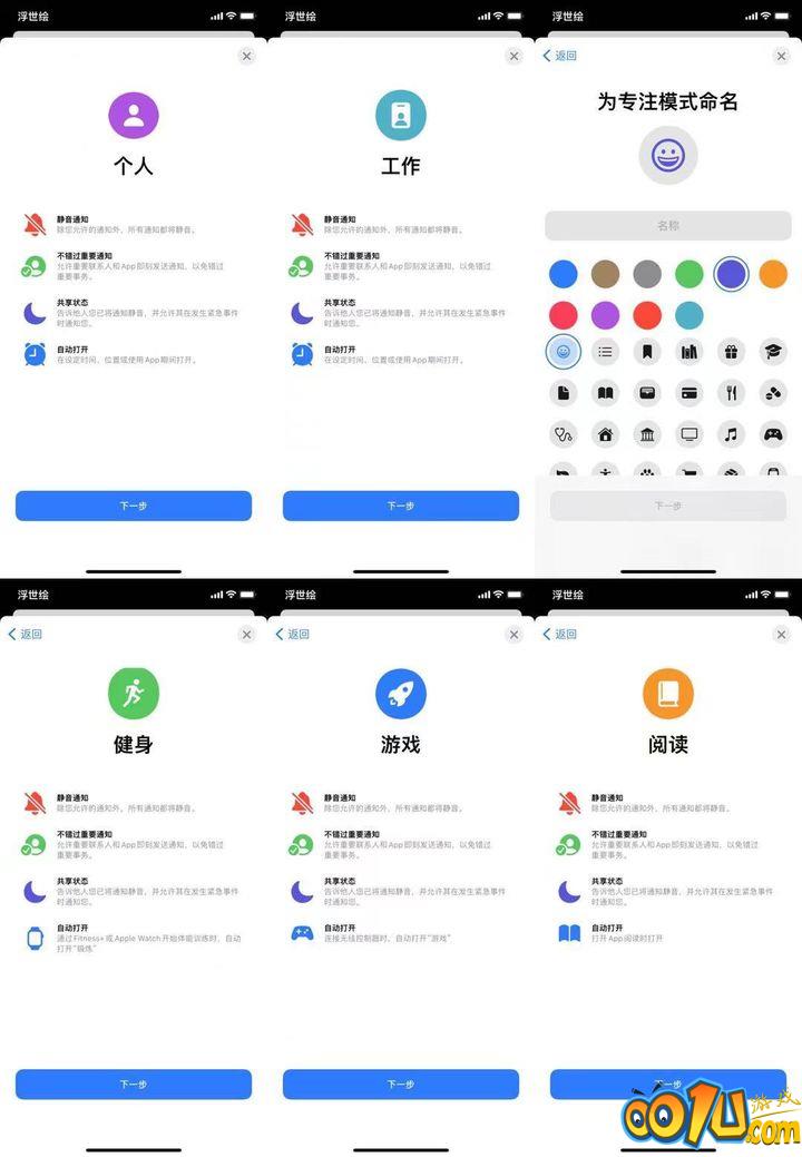 苹果iOS 15正式版更新了什么？苹果iOS 15正式版更新内容介绍截图