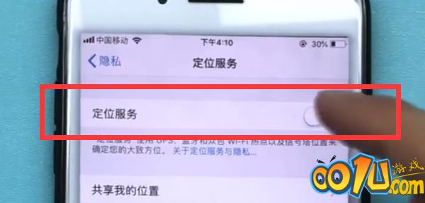 iphone7plus中开启定位的方法步骤截图