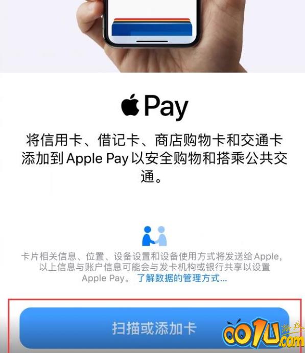 iphone钱包公交卡如何转移?iphone钱包公交卡转移操作步骤截图