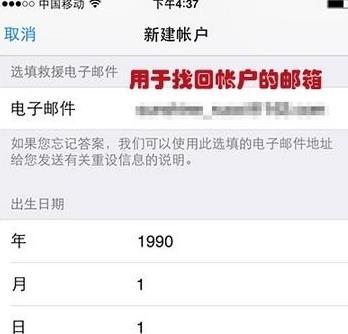 iPhone13怎么注册新ID?iPhone13新ID注册步骤分享截图