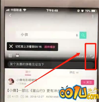 哔哩哔哩关闭弹幕的操作教程截图