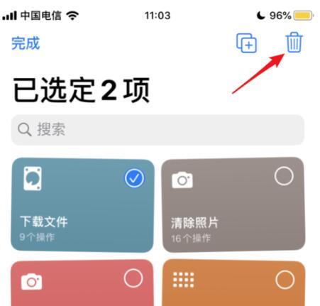 快捷指令APP中创建快捷指令的详细方法截图