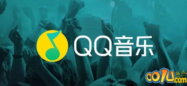 QQ音乐DJ闪光灯怎么开启?QQ音乐启用DJ闪光特效操作一览