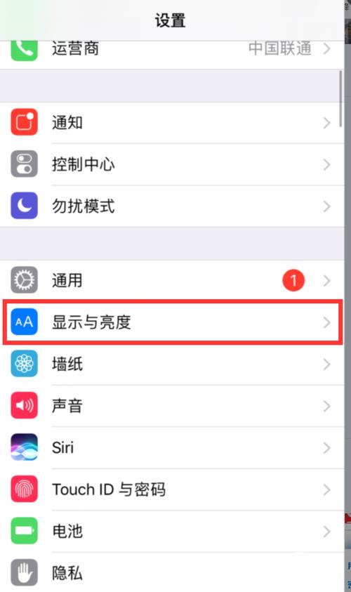 iPhoneX关闭抬起唤醒功能的方法截图