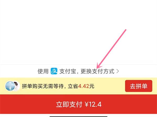 拼多多云闪付在哪里？拼多多使用云闪付教程