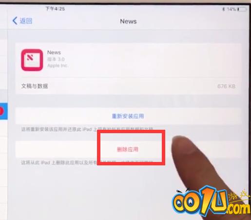 ipad中清理内存的简单方法截图