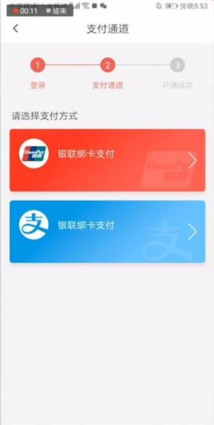 天津地铁app绑定储蓄卡的操作处理截图