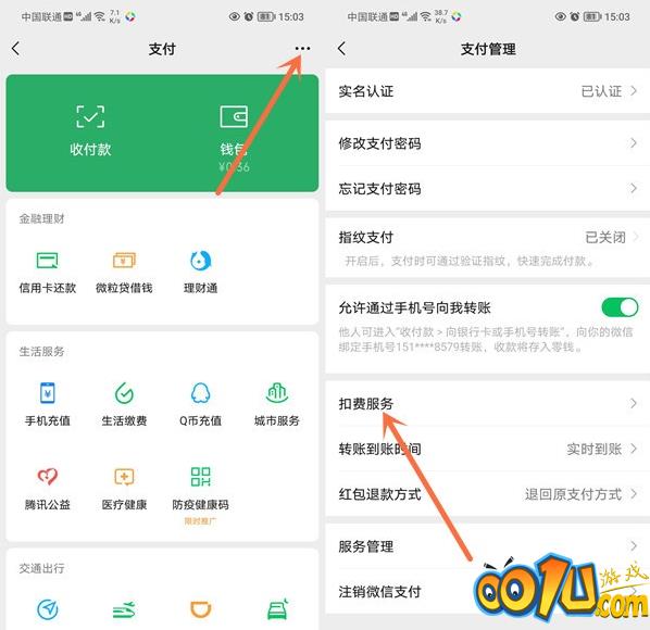 wps怎么关闭续费服务?wps取消自动续费步骤截图