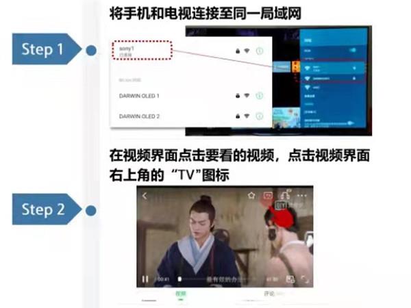 索尼电视如何手机投屏?索尼电视手机投屏方法