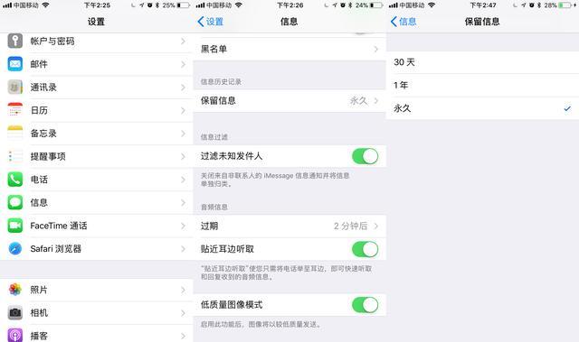 iPhone手机16G内存不足的处理方法截图