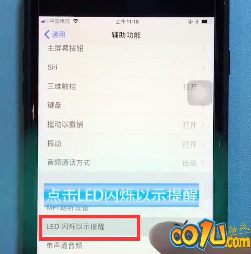 苹果8中开启来电闪烁的操作方法截图
