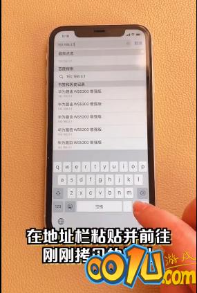 iPhone怎样查看蹭网 iPhone查看蹭网教程分享截图