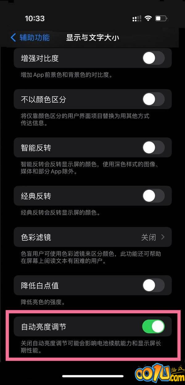 iPhone13Promax在哪里调节屏幕亮度?iPhone13Promax调节屏幕亮度方法截图