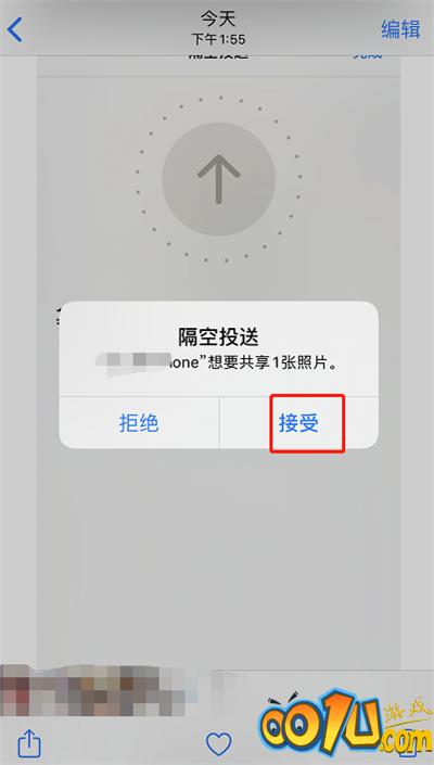 苹果怎么隔空投送照片 苹果隔空投送发照片方法截图