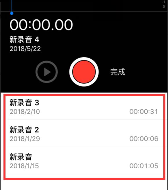 iphone7plus中进行录音的方法步骤截图
