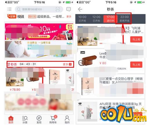 在当当中预约抢购商品的操作方法截图