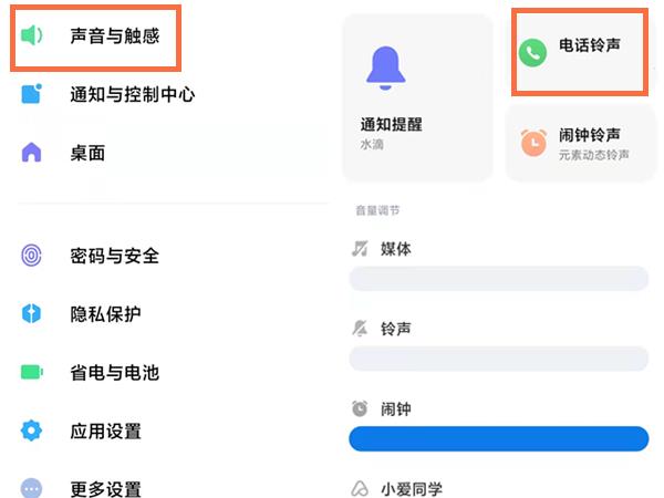 qq音乐怎么设置卡2铃声?qq音乐设置卡2铃声的方法截图