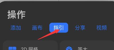 procreate pocket怎么开启对称?procreate pocket对称设置教程截图