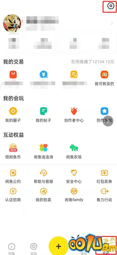 闲鱼怎么设置长辈模式？闲鱼切换长辈模式教程截图