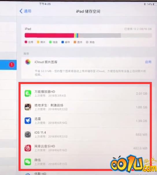 ipad中清理内存的简单方法截图