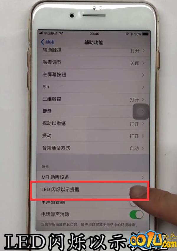 iphone8plus中设置来电闪光灯的方法过程截图